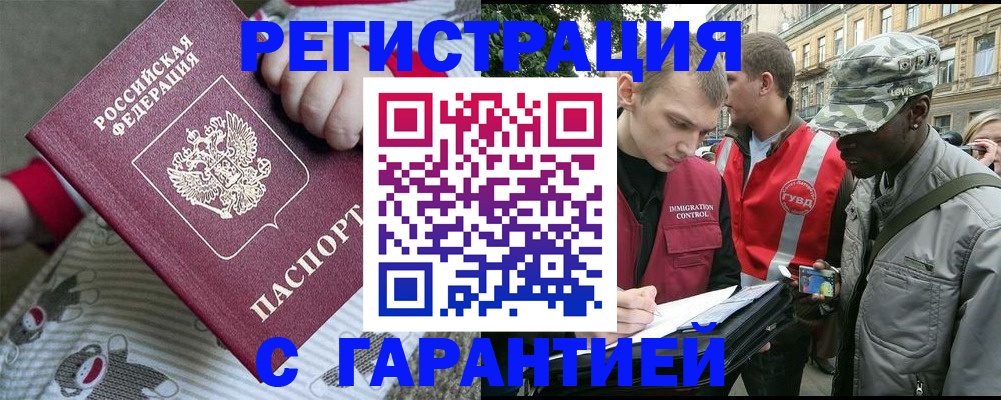 временная регистрация адрес в Лангепасе