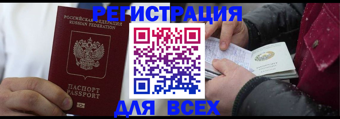 прописка для школы в Лангепасе