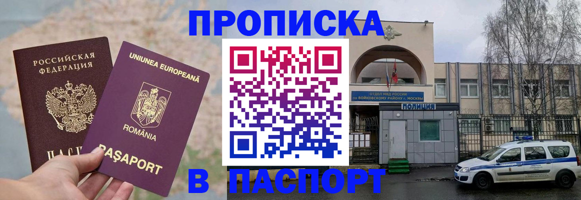 временная регистрация в Лангепасе