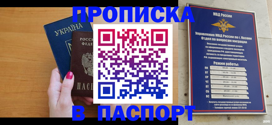 прописка для кредита в Лангепасе